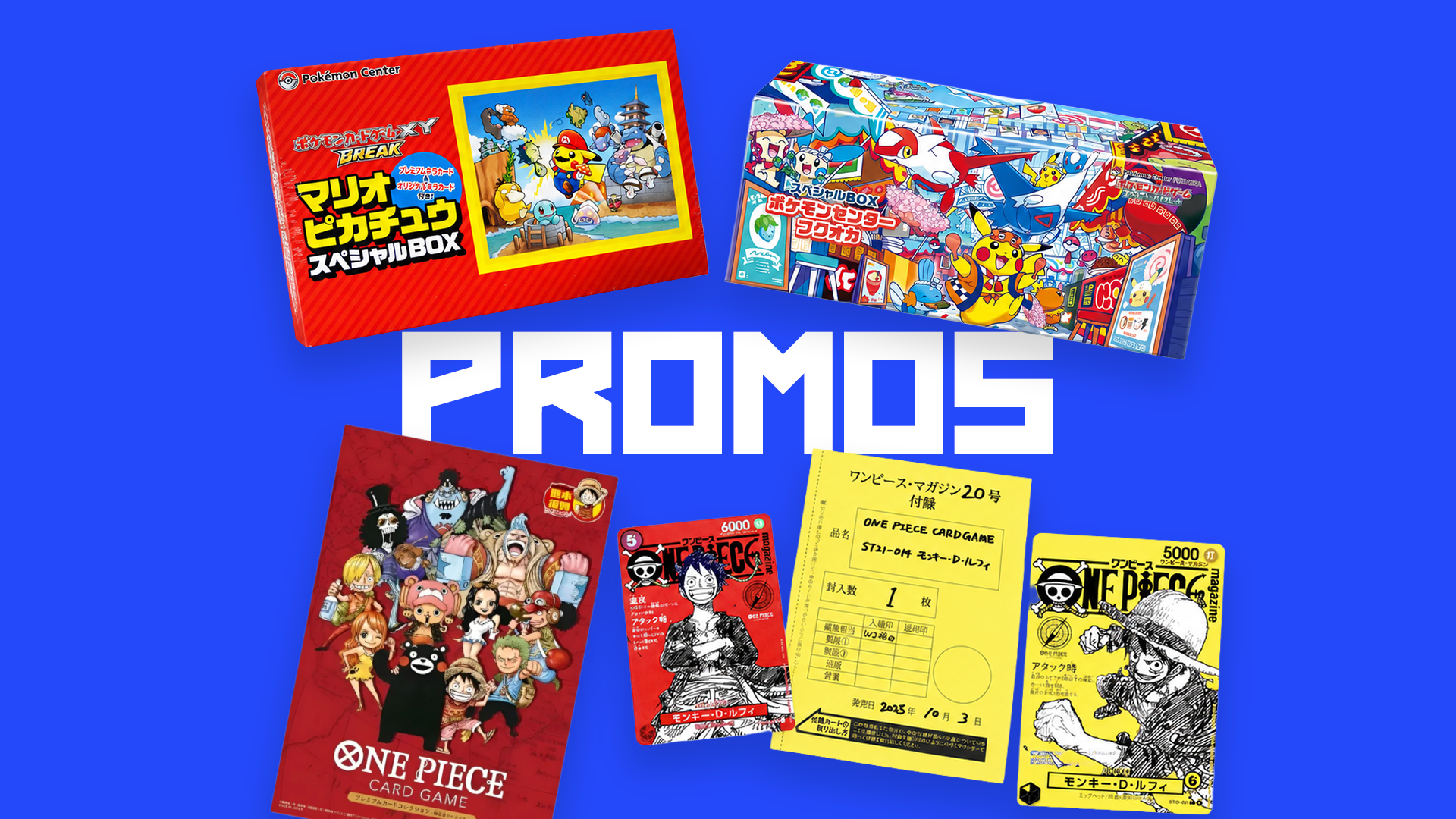 Promos