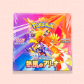 Heat Wave Arena Booster Box