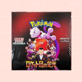 The Glory of Team Rocket Booster Box